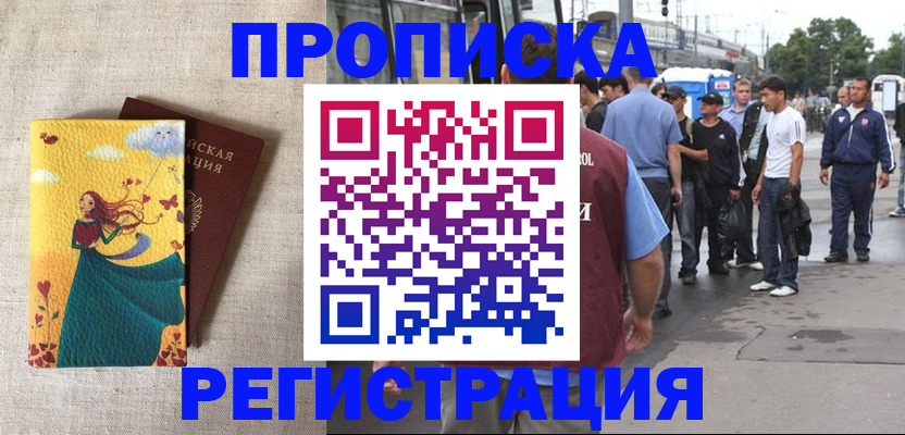 регистрация для дет. сада в Ясном